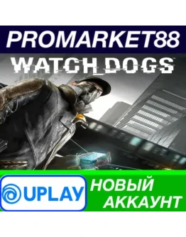 Watch Dogs Ubisoft Connect АККАУНТ НОВЫЙ+ПОЧТА Watch Dogs Ubisoft Connect АККАУНТ НОВЫЙ+ПОЧТА