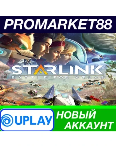 Starlink: Battle for Atlas Ubisoft Connect АККАУНТ