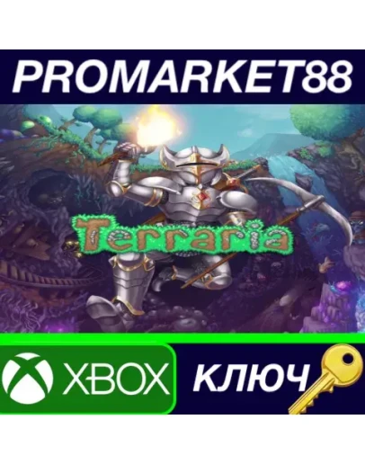 Terraria EU XBOX One КЛЮЧ ЕВРОПА