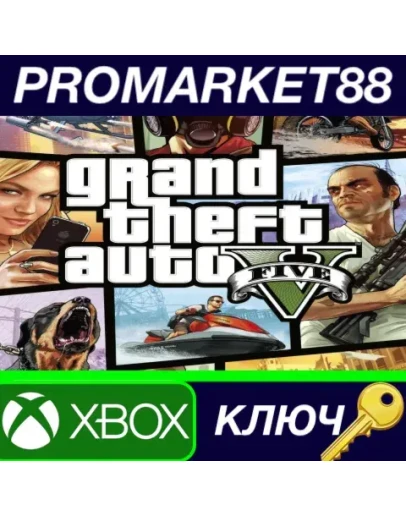 Grand Theft Auto V XBOX One КЛЮЧ GLOBAL Grand Theft Auto V XBOX One КЛЮЧ GLOBAL