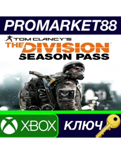 Tom Clancy's The Division - Season Pass XBOX One КЛЮЧ Tom Clancy's The Division - Season Pass XBOX One КЛЮЧ
