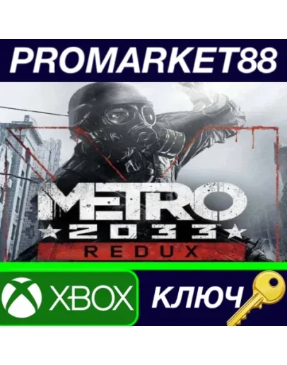 Metro 2033 Redux XBOX ONE КЛЮЧ GLOBAL Metro 2033 Redux XBOX ONE КЛЮЧ GLOBAL