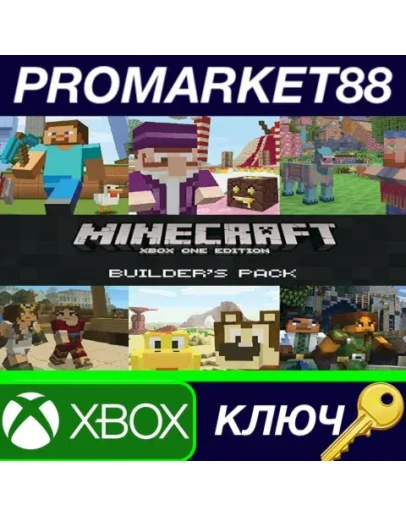 Minecraft - Builder's Pack DLC XBOX One КЛЮЧ GLOBAL