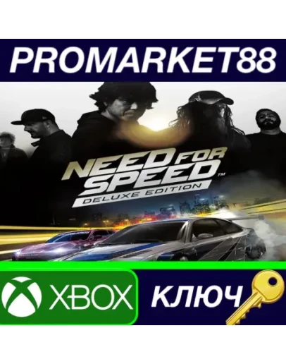 Need for Speed Deluxe Edition XBOX One КЛЮЧ GLOBAL