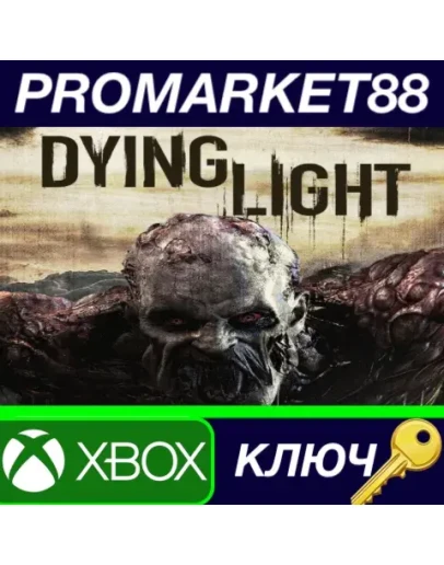 Dying Light US XBOX One КЛЮЧ США Dying Light US XBOX One КЛЮЧ США
