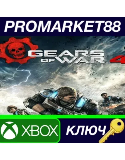 Gears of War 4 - Elite Stack XBOX One КЛЮЧ ЕВРОПА