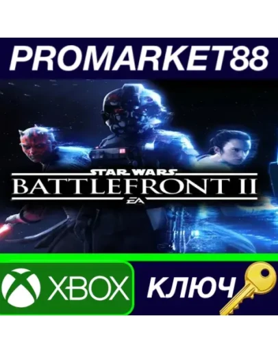 Star Wars Battlefront II EU XBOX One КЛЮЧ ЕВРОПА Star Wars Battlefront II EU XBOX One КЛЮЧ ЕВРОПА