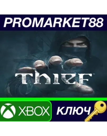 Thief EU XBOX One КЛЮЧ ЕВРОПА Thief EU XBOX One КЛЮЧ ЕВРОПА