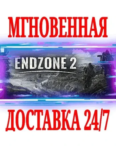 Endzone 2 STEAMКЛЮЧРФ+МИР +