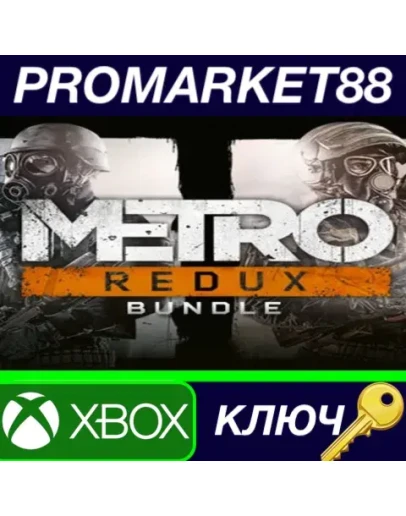 Metro Redux Bundle US XBOX One КЛЮЧ США