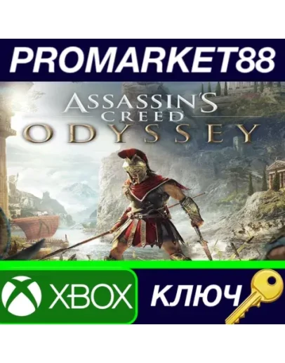 Assassin's Creed Odyssey XBOX One КЛЮЧ GLOBAL Assassin's Creed Odyssey XBOX One КЛЮЧ GLOBAL