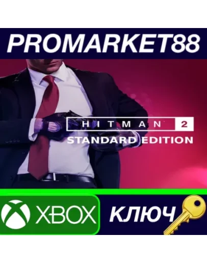 HITMAN 2 EU XBOX One КЛЮЧ ЕВРОПА HITMAN 2 EU XBOX One КЛЮЧ ЕВРОПА