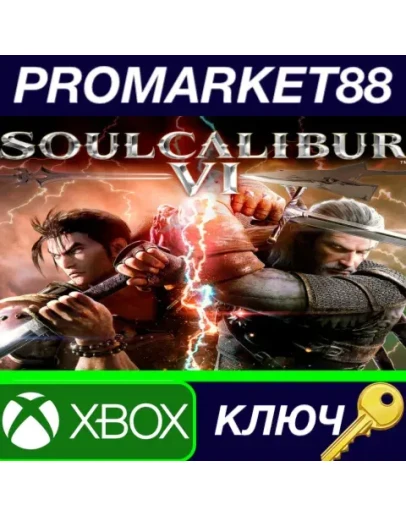 SOULCALIBUR VI EU XBOX One КЛЮЧ ЕВРОПА SOULCALIBUR VI EU XBOX One КЛЮЧ ЕВРОПА