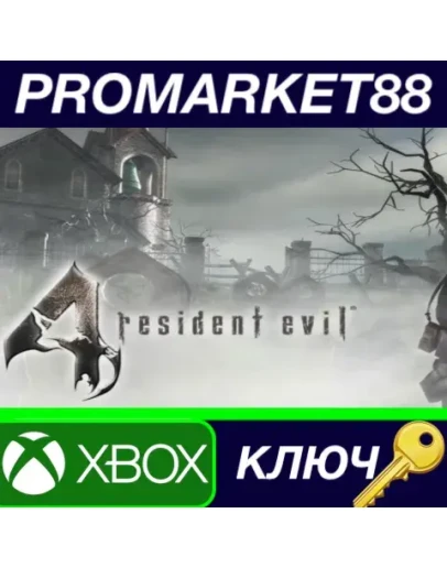 Resident Evil 4 US XBOX One КЛЮЧ США Resident Evil 4 US XBOX One КЛЮЧ США