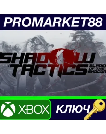 Shadow Tactics: Blades of the Shogun US XBOX ONE КЛЮЧ Shadow Tactics: Blades of the Shogun US XBOX ONE КЛЮЧ