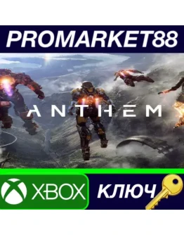 Anthem - Legion of Dawn Upgrade XBOX One КЛЮЧ GLOBAL