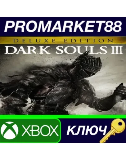 Dark Souls III Deluxe Edition EU XBOX One КЛЮЧ ЕВРОП