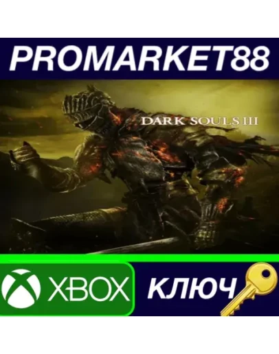 Dark Souls III EU XBOX One КЛЮЧ ЕВРОПА