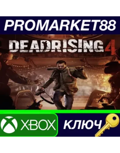 Dead Rising 4 EU XBOX One КЛЮЧ ЕВРОПА