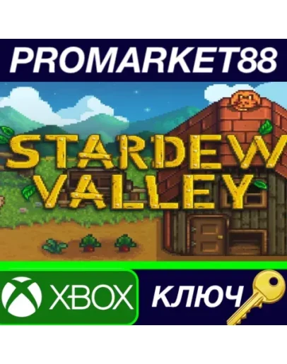 Stardew Valley XBOX One КЛЮЧ EU+US Stardew Valley XBOX One КЛЮЧ EU+US