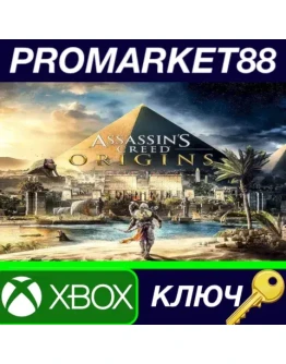 Assassin's Creed: Origins Gold Edition XBOX One КЛЮЧ Assassin's Creed: Origins Gold Edition XBOX One КЛЮЧ