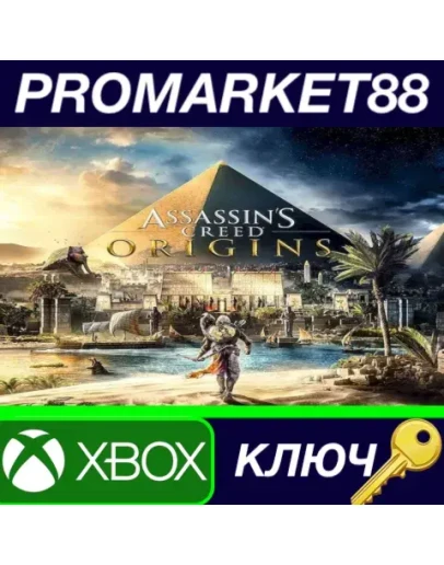 Assassin's Creed: Origins Gold Edition XBOX One КЛЮЧ Assassin's Creed: Origins Gold Edition XBOX One КЛЮЧ