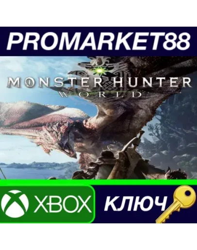 Monster Hunter: World US XBOX One КЛЮЧ США