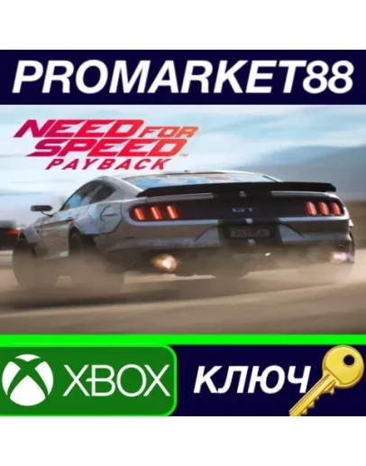 Need for Speed Payback Deluxe Edition EU XBOX One КЛЮ