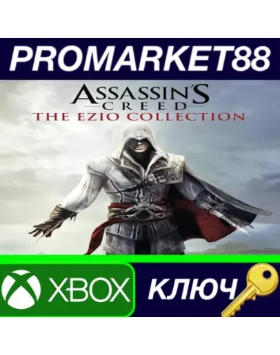 Assassin's Creed: The Ezio Collection EU XBOX One КЛЮ