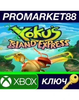 Yoku's Island Express US XBOX One КЛЮЧ США