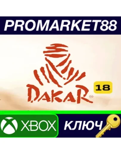 Dakar 18 US XBOX One КЛЮЧ США Dakar 18 US XBOX One КЛЮЧ США