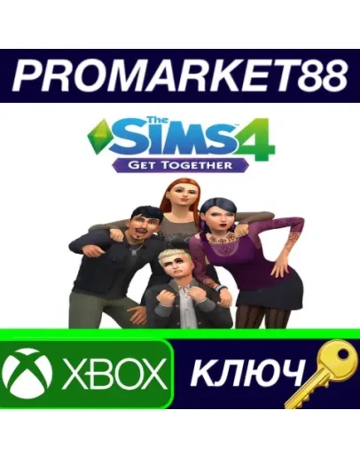 The Sims 4 - Get Together DLC XBOX One КЛЮЧ GLOBAL