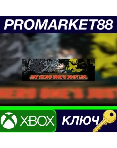 MY HERO ONE'S JUSTICE EU XBOX One КЛЮЧ ЕВРОПА