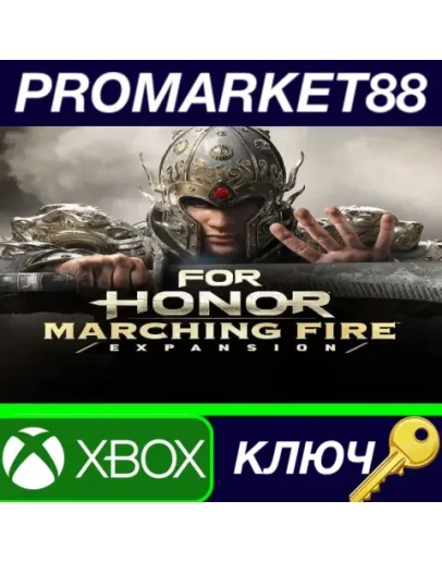 For Honor - Marching Fire DLC XBOX One КЛЮЧ GLOBAL For Honor - Marching Fire DLC XBOX One КЛЮЧ GLOBAL