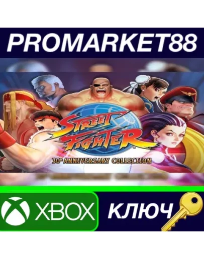 Street Fighter 30th Anniversary Collection XBOX One К