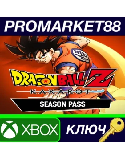 DRAGON BALL Z: Kakarot - Season Pass DLC XBOX One КЛЮЧ