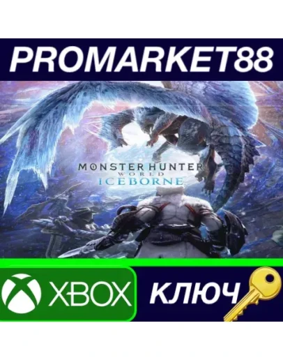 Monster Hunter World: Iceborne EU XBOX One КЛЮЧ ЕВРО Monster Hunter World: Iceborne EU XBOX One КЛЮЧ ЕВРО
