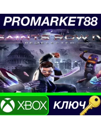 Saints Row IV: Re-Elected EU XBOX One КЛЮЧ ЕВРОПА