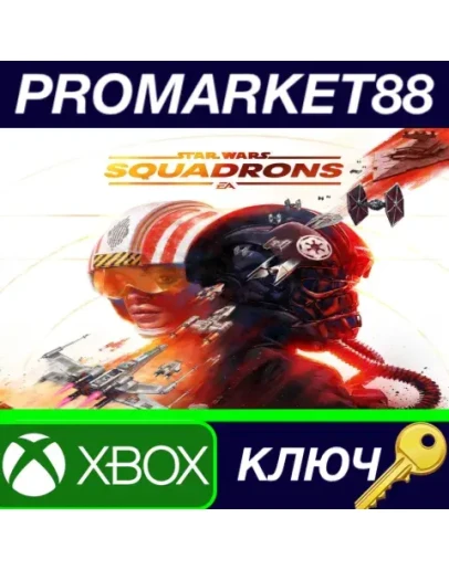 STAR WARS: Squadrons UK XBOX One КЛЮЧ UK