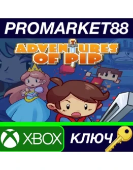 Adventures of Pip EU XBOX One КЛЮЧ ЕВРОПА Adventures of Pip EU XBOX One КЛЮЧ ЕВРОПА