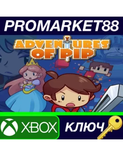 Adventures of Pip EU XBOX One КЛЮЧ ЕВРОПА Adventures of Pip EU XBOX One КЛЮЧ ЕВРОПА