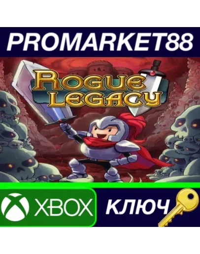 Rogue Legacy EU XBOX One КЛЮЧ ЕВРОПА