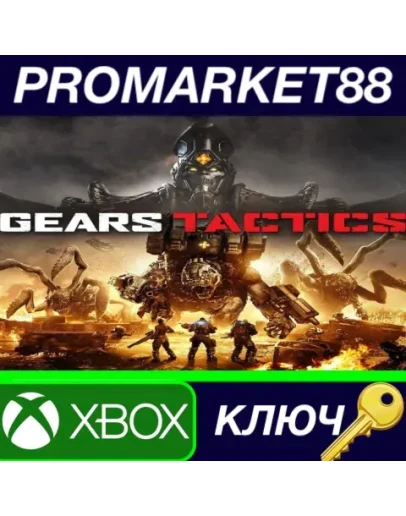 Gears Tactics XBOX One / Windows 10 КЛЮЧ GLOBAL