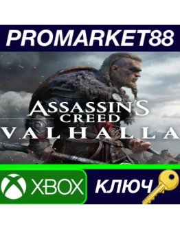 Assassin's Creed Valhalla AR VPN Activated XBOX One