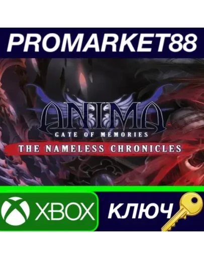 Anima: Gate of Memories - The Nameless Chronicles AR