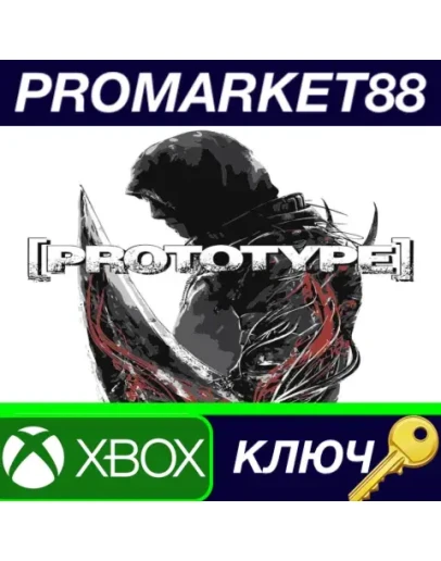 Prototype EU XBOX One КЛЮЧ ЕВРОПА