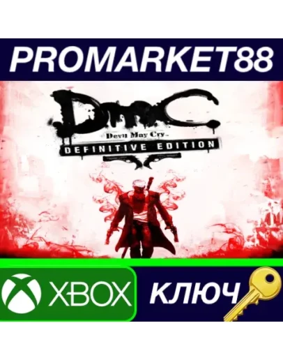 Devil May Cry: Definitive Edition EU XBOX One КЛЮЧ Devil May Cry: Definitive Edition EU XBOX One КЛЮЧ