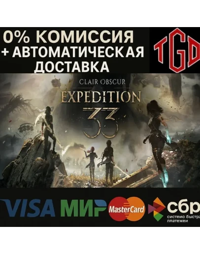 Clair Obscur: Expedition 33 Steam Clair Obscur: Expedition 33 Steam