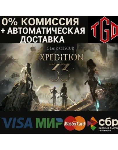 Clair Obscur: Expedition 33 Steam Clair Obscur: Expedition 33 Steam