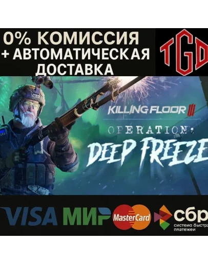 Killing Floor 3 Steam RU+СНГ+UA+KZ+TR+CN Killing Floor 3 Steam RU+СНГ+UA+KZ+TR+CN